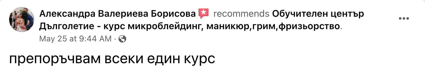 отзив - курс