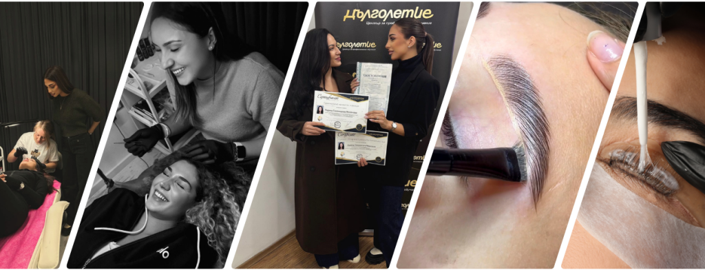 Курс Ламиниране на мигли и вежди Курс Ламиниране на мигли и вежди