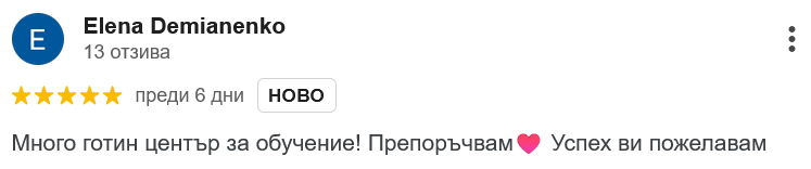 отзив - курс
