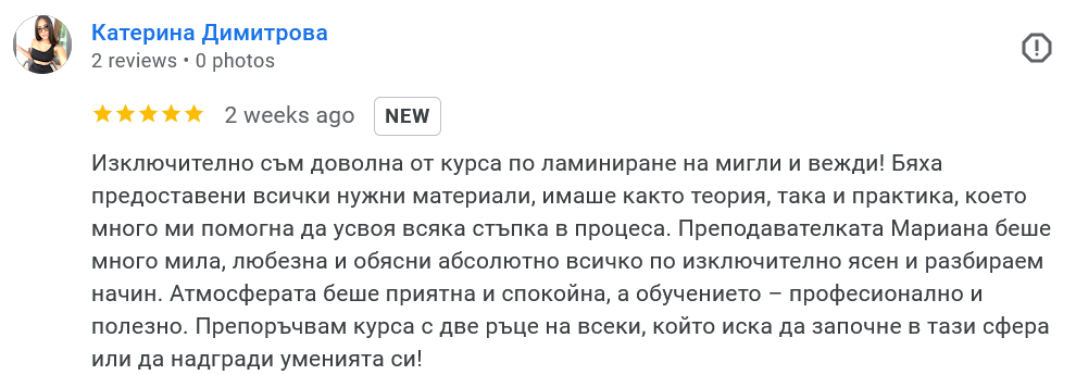 отзив - курс