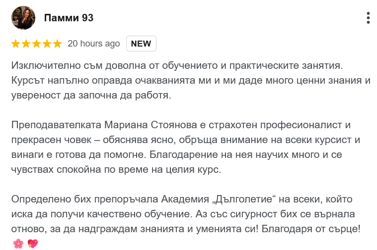 отзив - марианка отзив - марианка