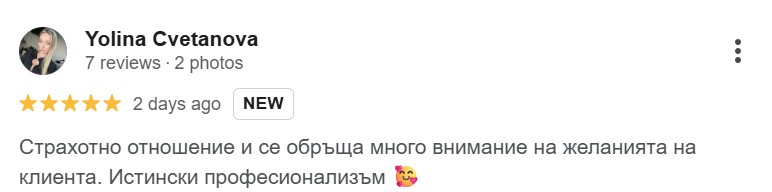 отзив - марианка отзив - марианка